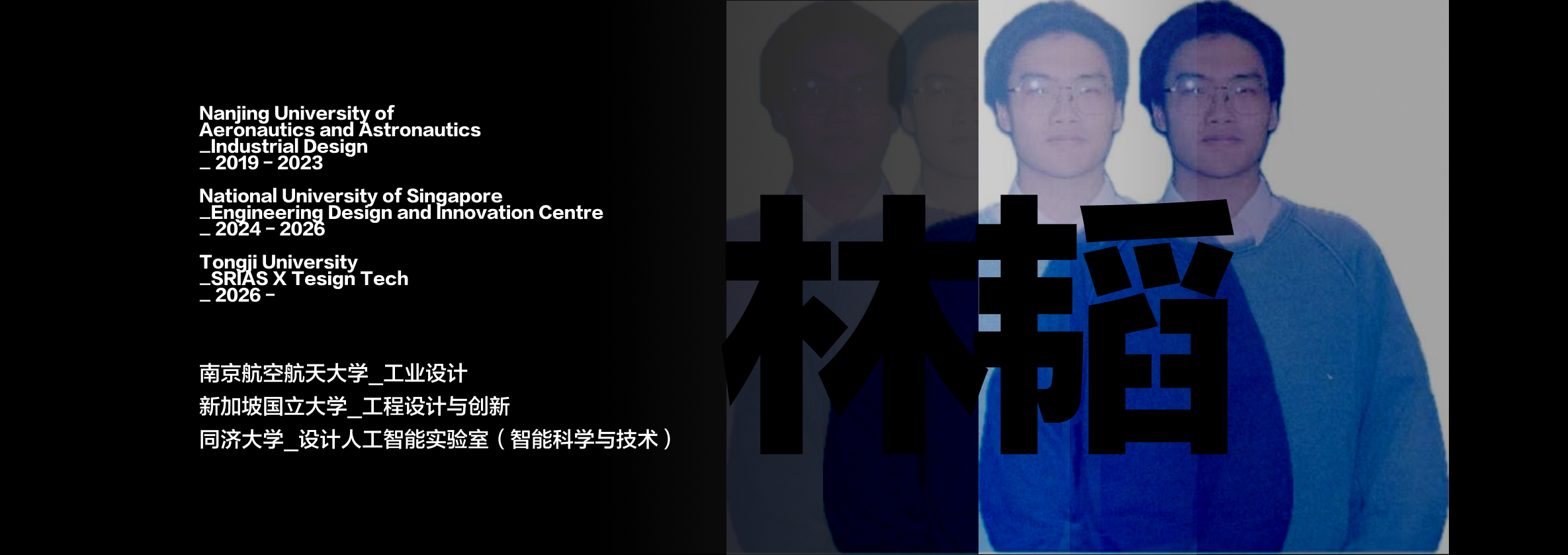 Personal profile banner for Tao Lin, including education information and portrait photographs.