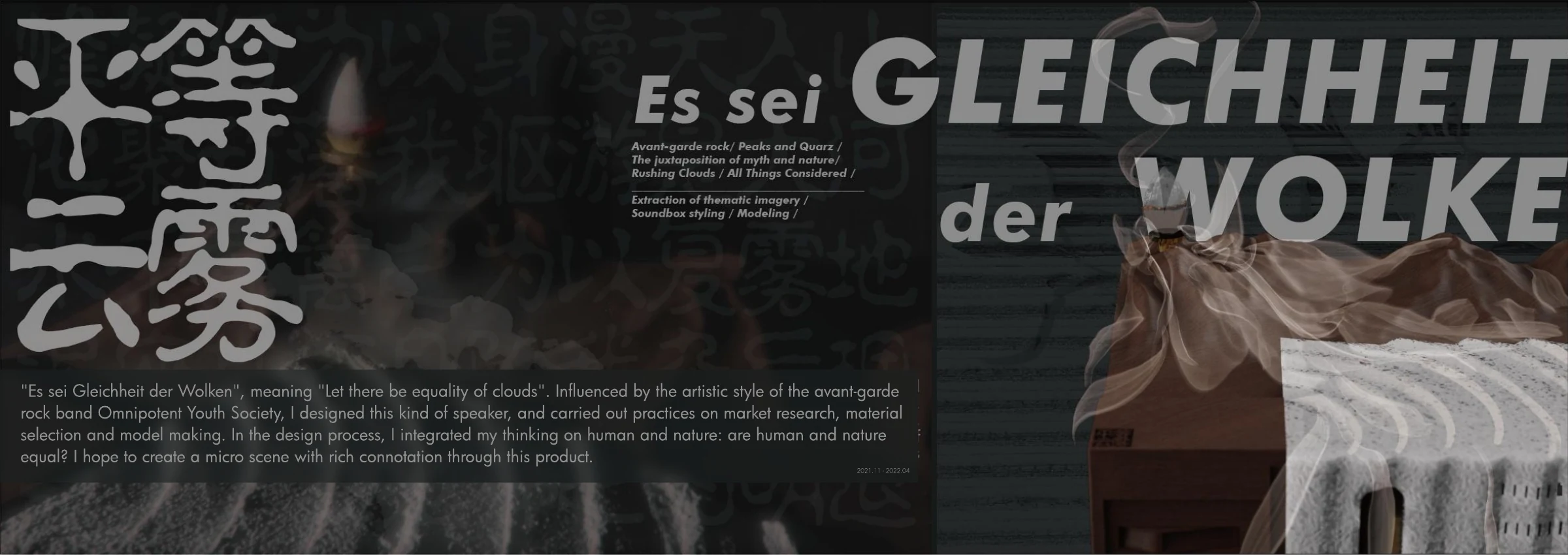 Original Es sei Gleichheit der Wolken portfolio cover with project title, description, and mountain-shaped speaker.